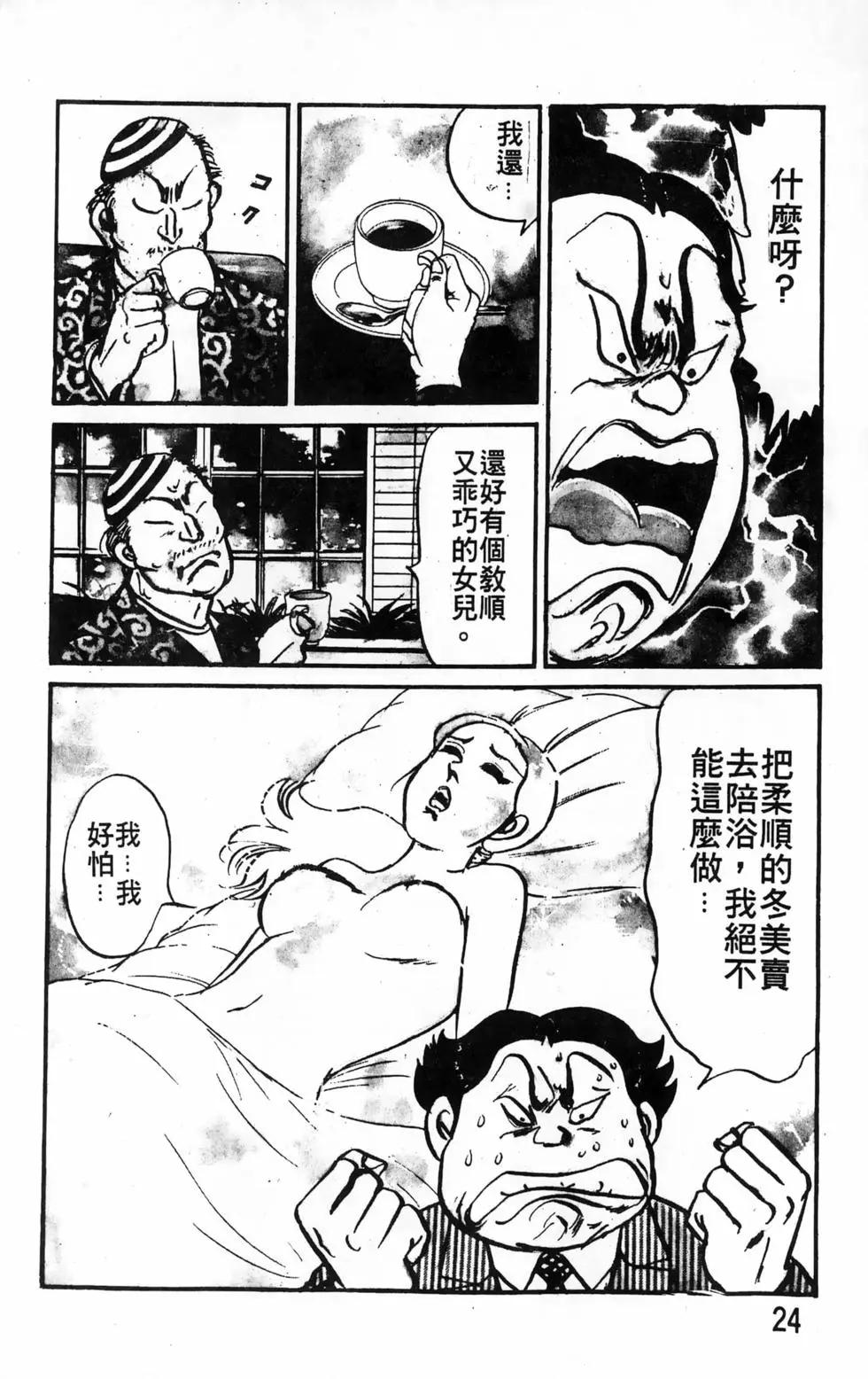 南街帝王 - 第20卷(1/4) - 8