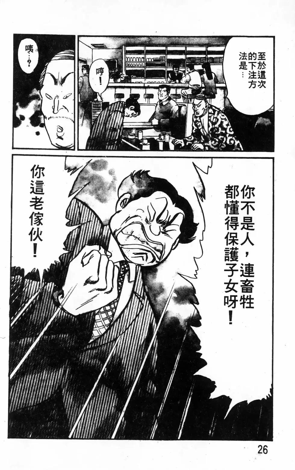 南街帝王 - 第20卷(1/4) - 2