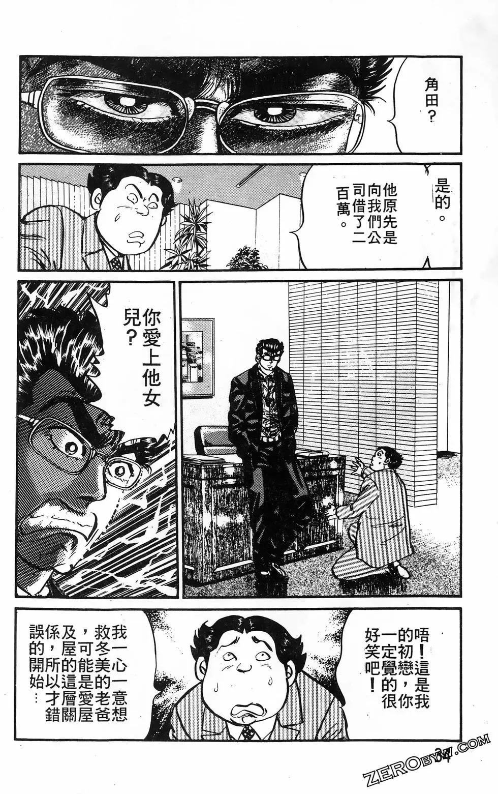 南街帝王 - 第20卷(1/4) - 2