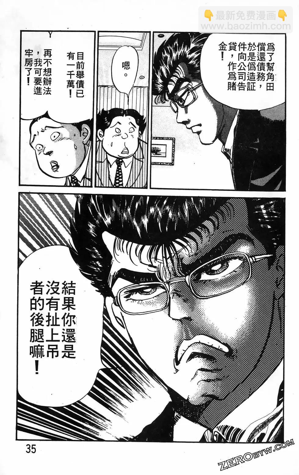南街帝王 - 第20卷(1/4) - 5