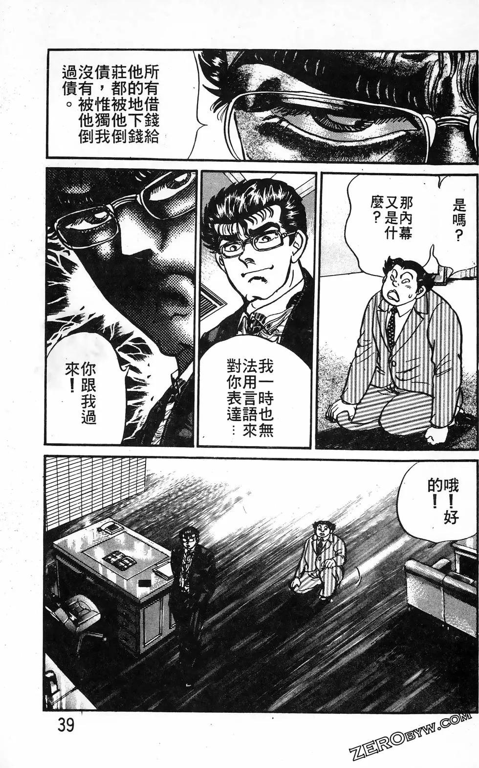 南街帝王 - 第20卷(1/4) - 1