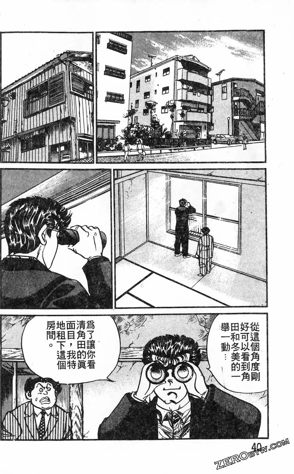 南街帝王 - 第20卷(1/4) - 2