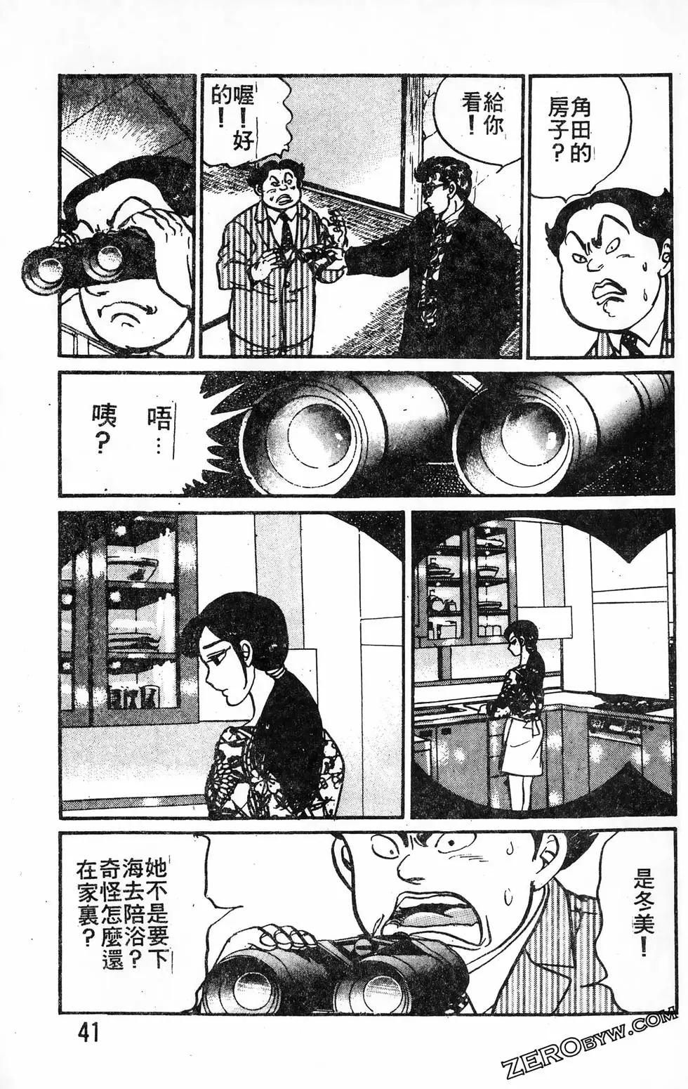南街帝王 - 第20卷(1/4) - 3