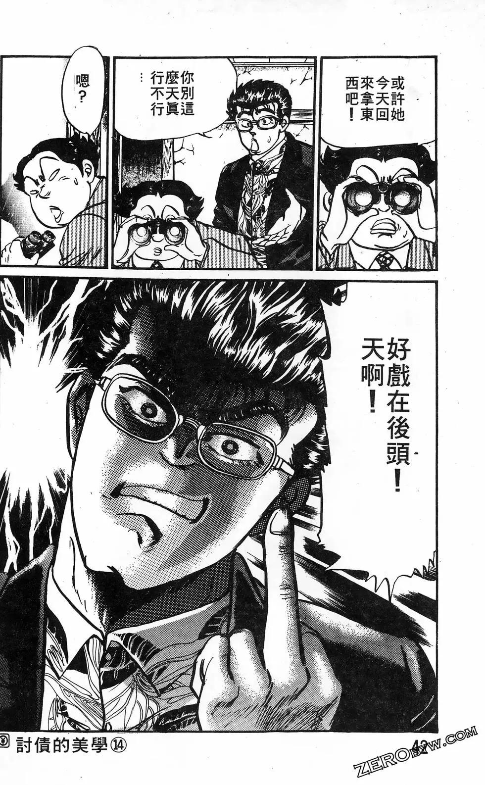 南街帝王 - 第20卷(1/4) - 4