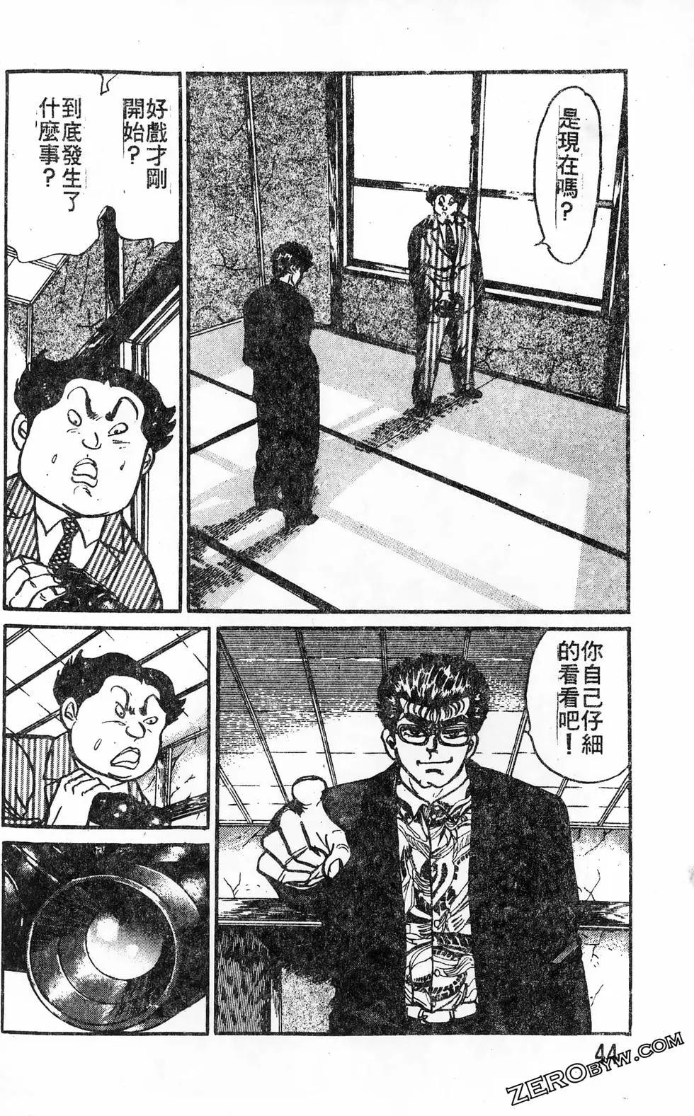 南街帝王 - 第20卷(1/4) - 6
