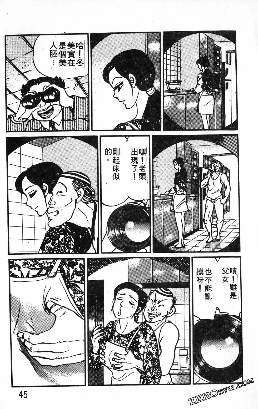 南街帝王 - 第20卷(1/4) - 7