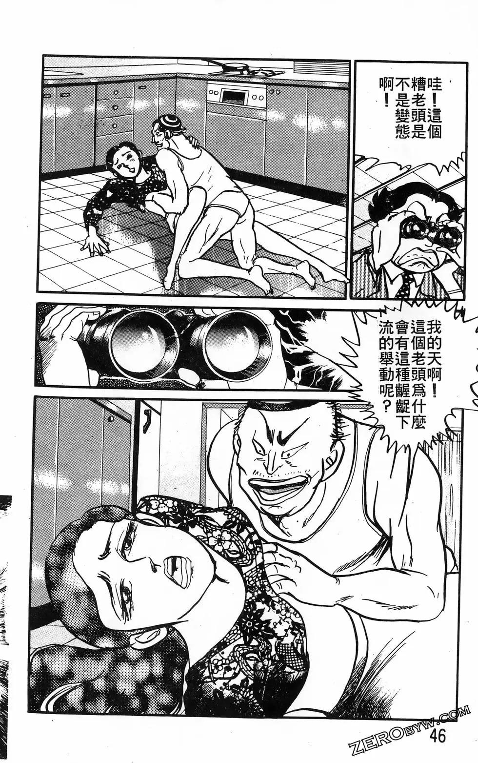 南街帝王 - 第20卷(1/4) - 8
