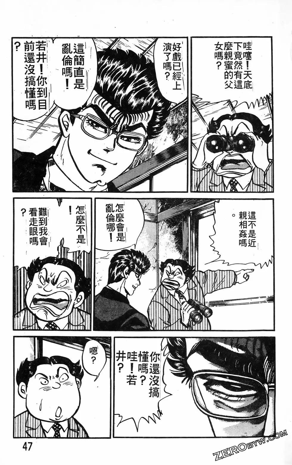 南街帝王 - 第20卷(1/4) - 1