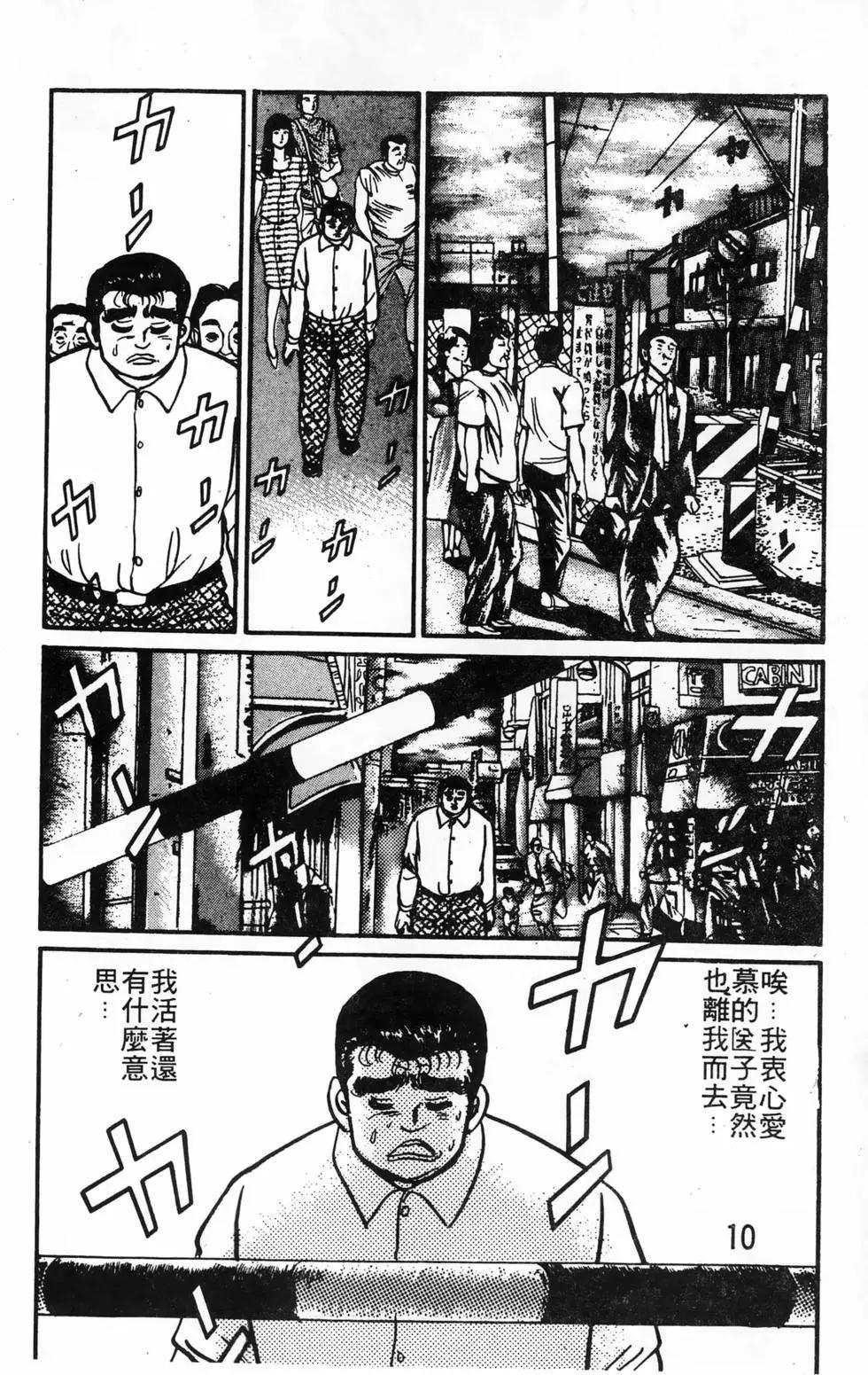 南街帝王 - 第24卷(1/4) - 2