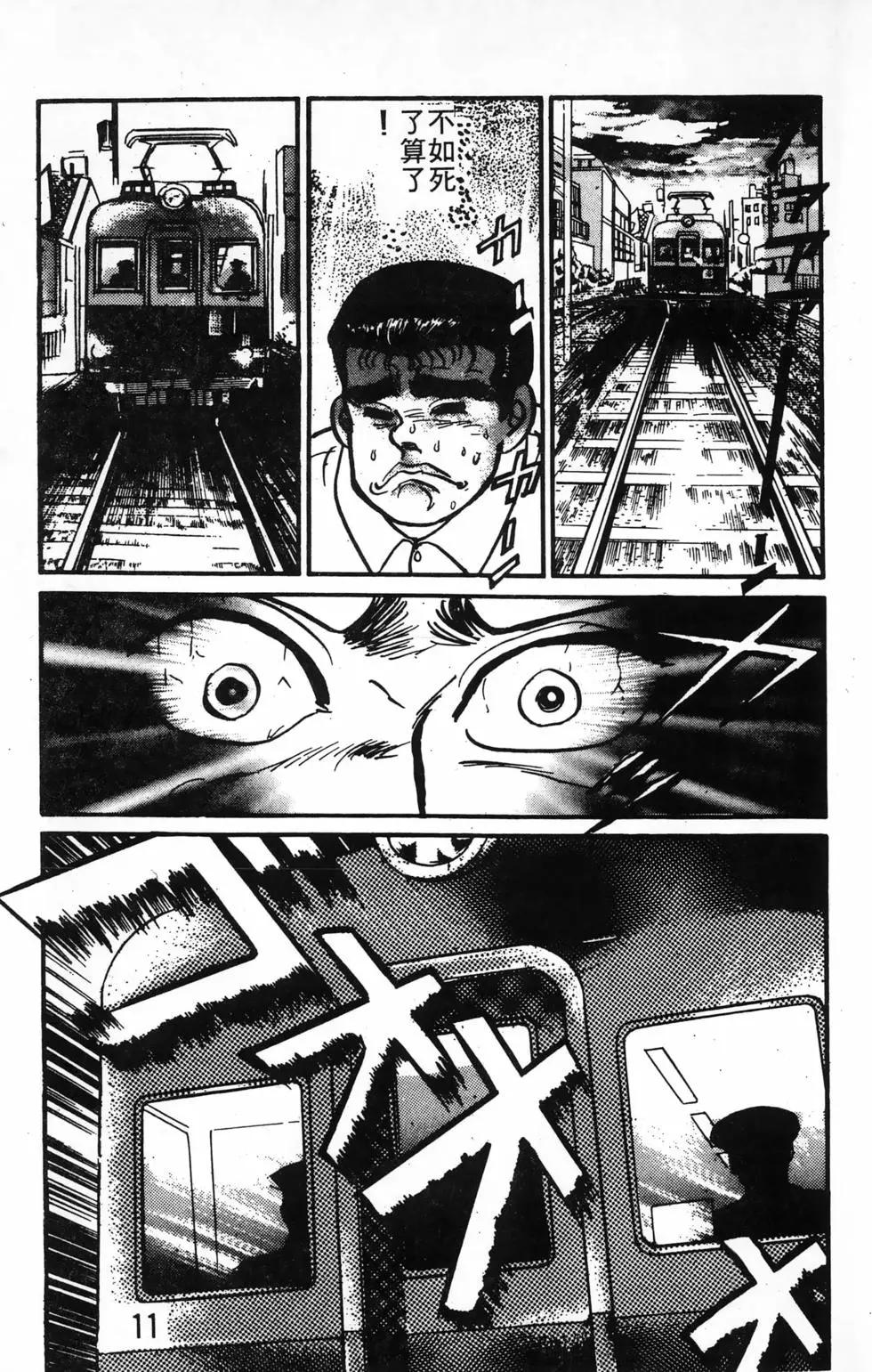 南街帝王 - 第24卷(1/4) - 3