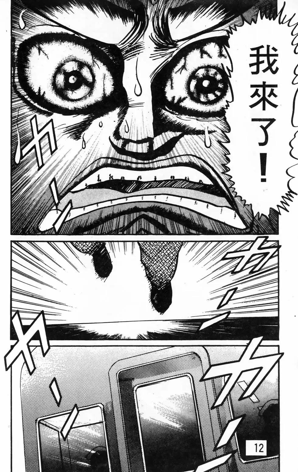 南街帝王 - 第24卷(1/4) - 4