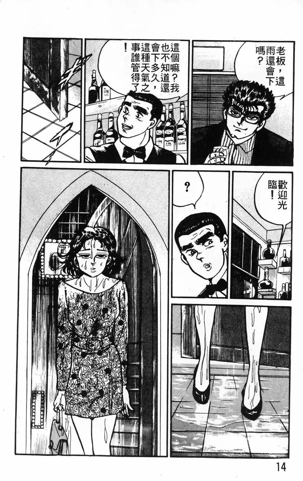 南街帝王 - 第24卷(1/4) - 6