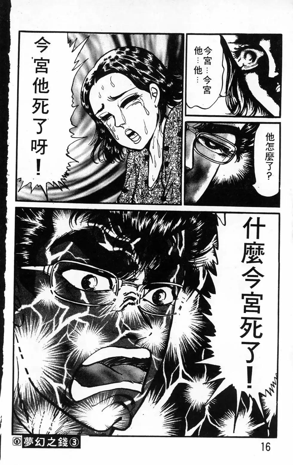 南街帝王 - 第24卷(1/4) - 8