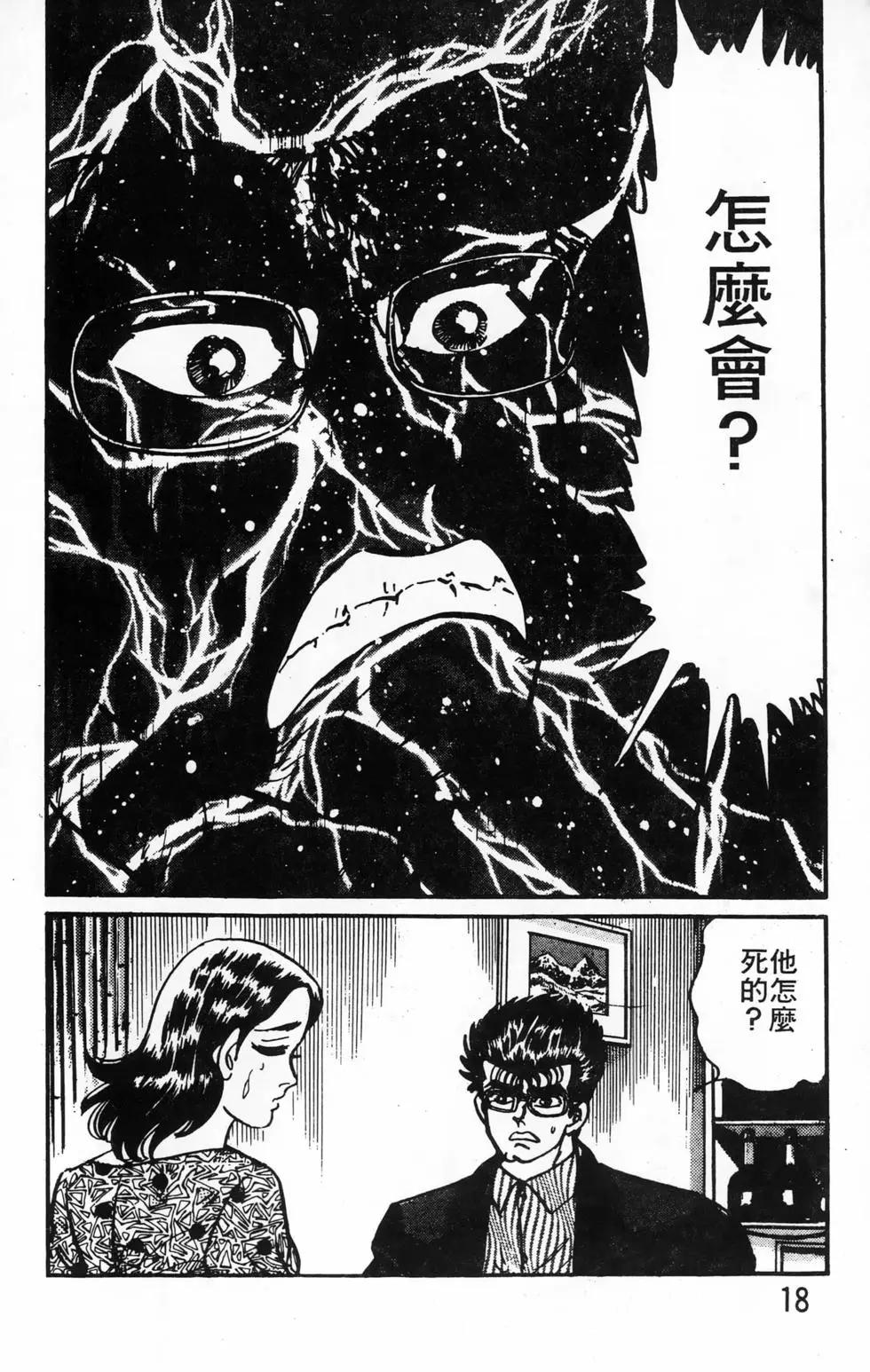 南街帝王 - 第24卷(1/4) - 2