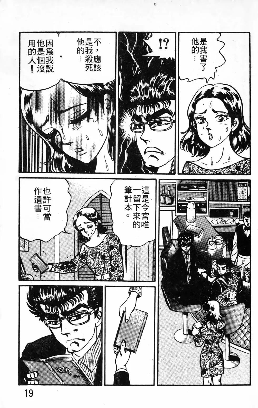 南街帝王 - 第24卷(1/4) - 3