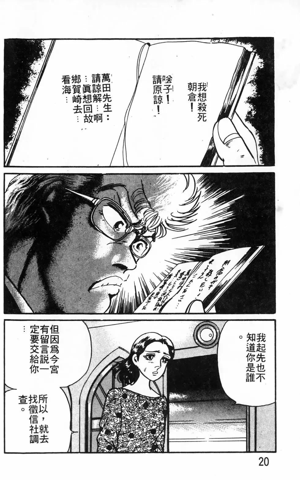 南街帝王 - 第24卷(1/4) - 4