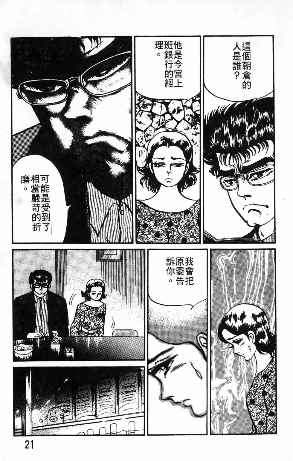 南街帝王 - 第24卷(1/4) - 5