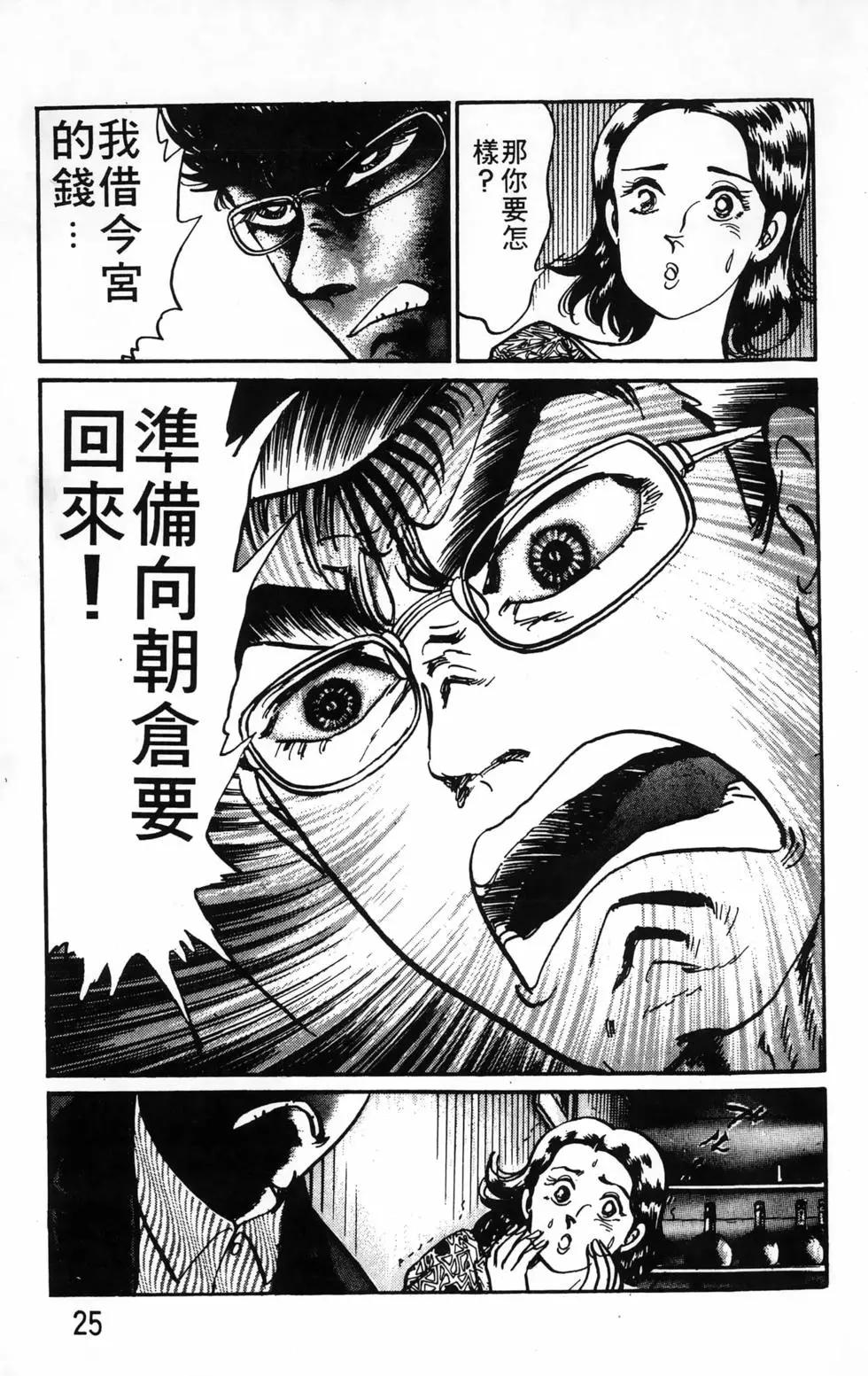 南街帝王 - 第24卷(1/4) - 1