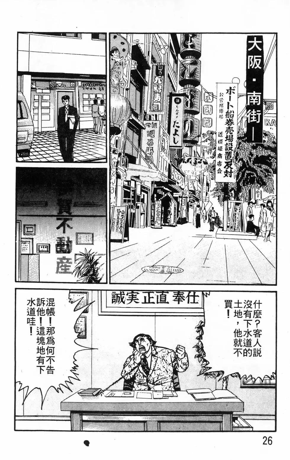 南街帝王 - 第24卷(1/4) - 2