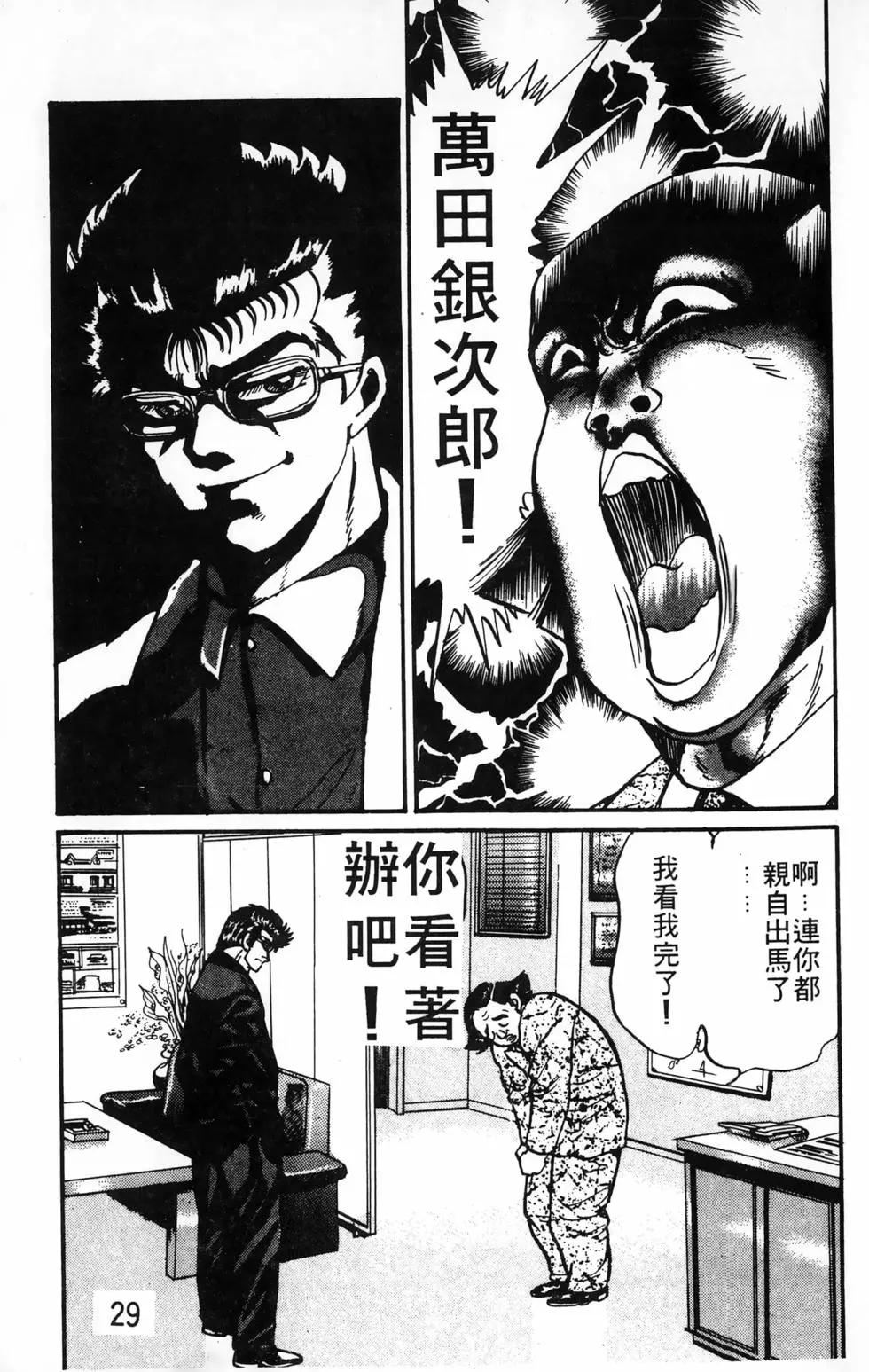 南街帝王 - 第24卷(1/4) - 5