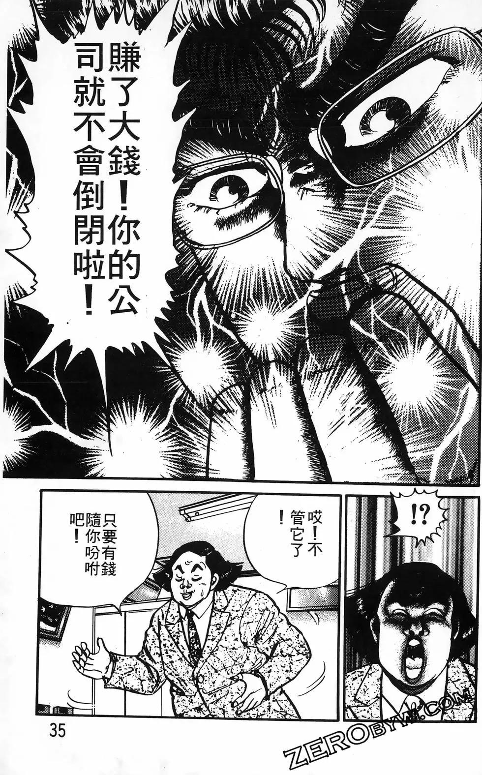南街帝王 - 第24卷(1/4) - 3