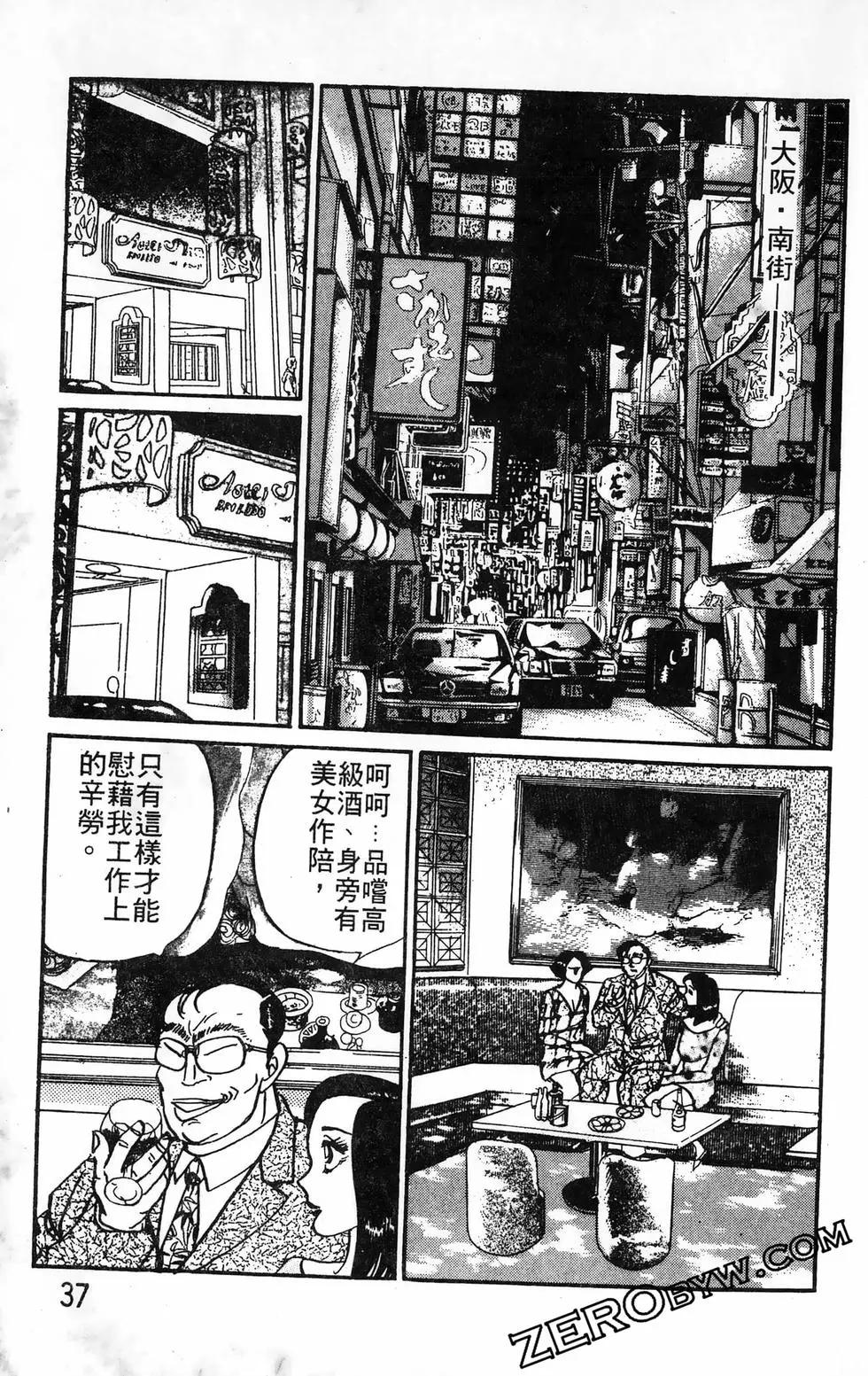 南街帝王 - 第24卷(1/4) - 5