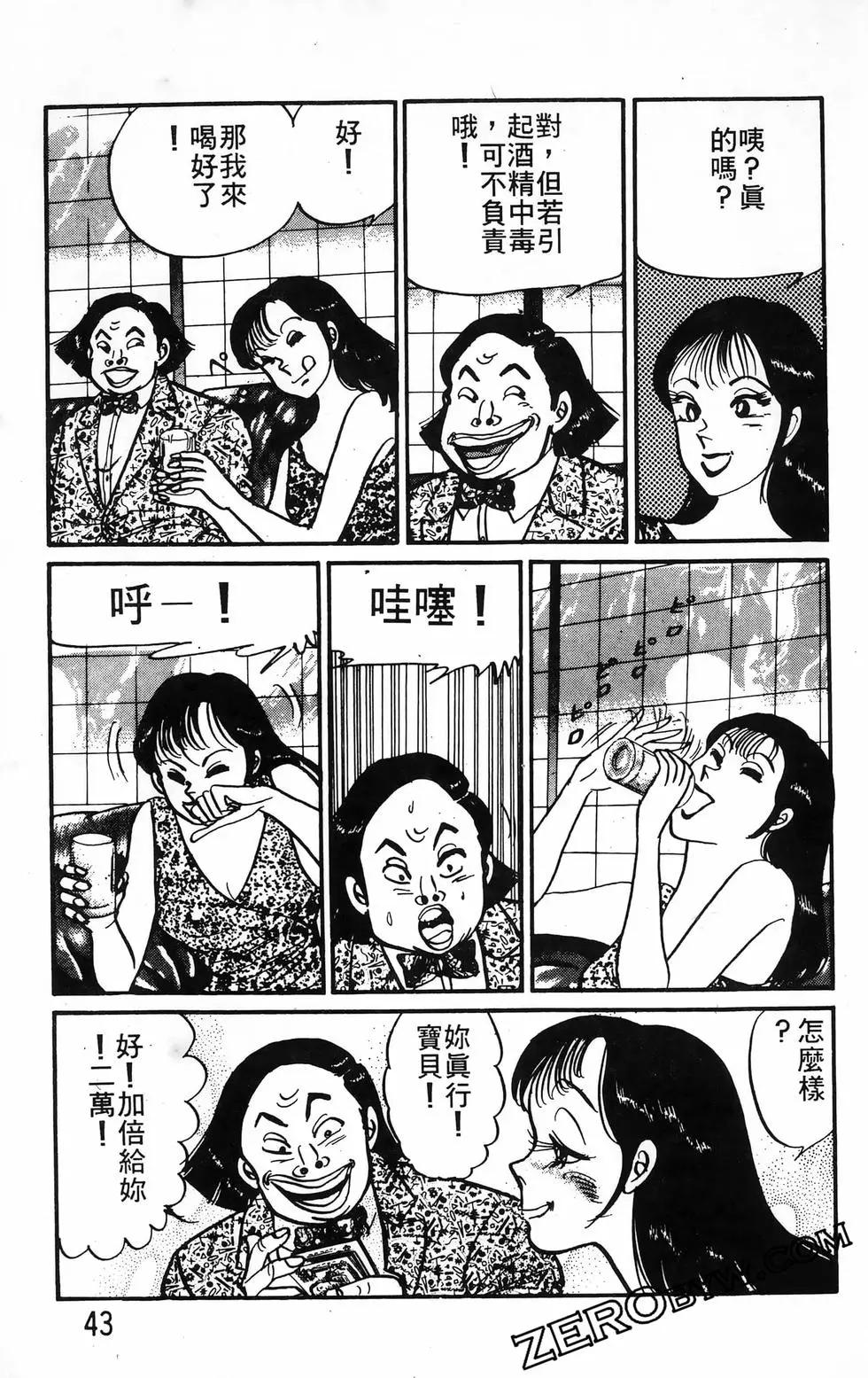 南街帝王 - 第24卷(1/4) - 3
