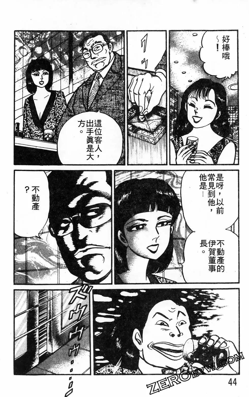 南街帝王 - 第24卷(1/4) - 4