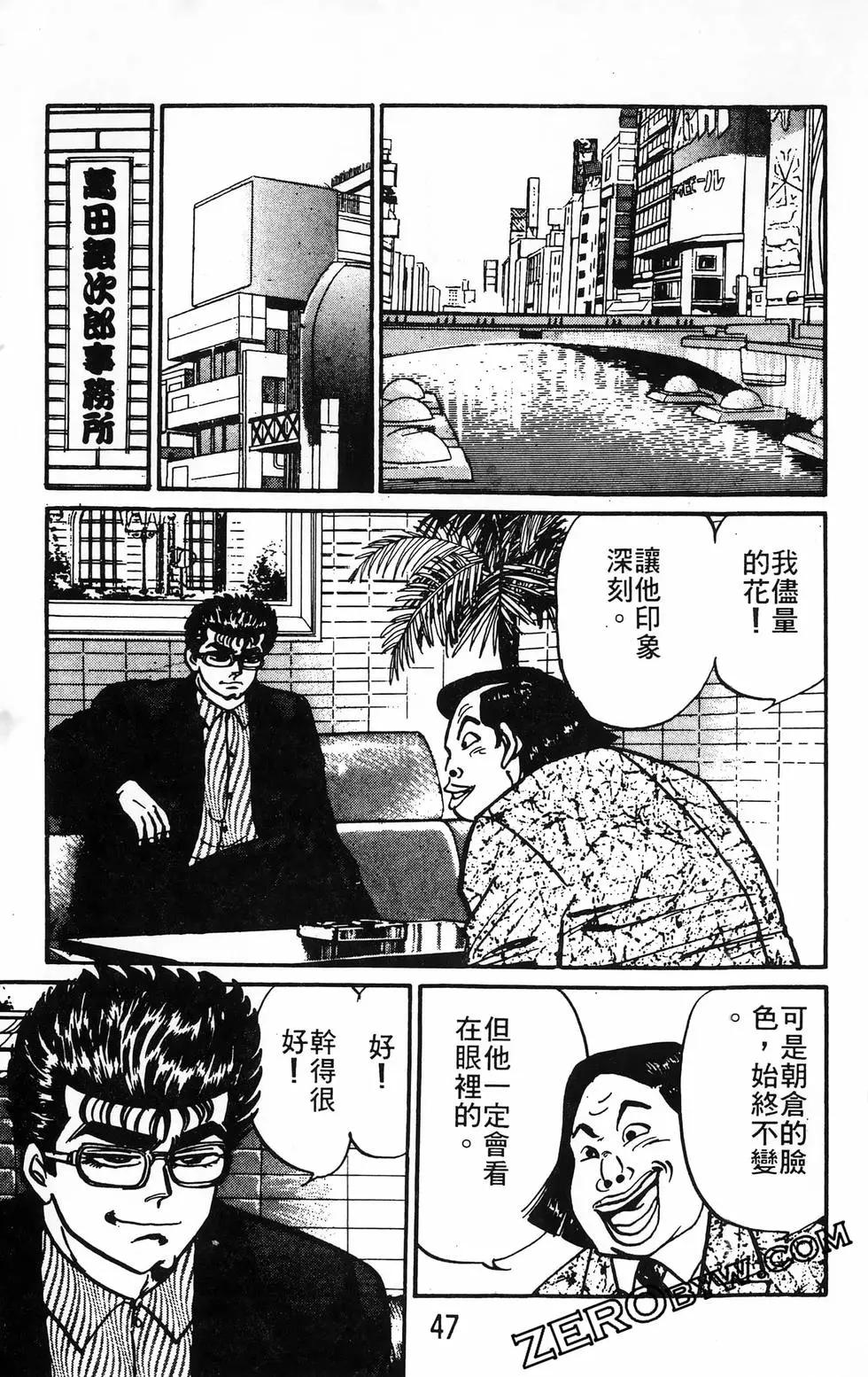 南街帝王 - 第24卷(1/4) - 7