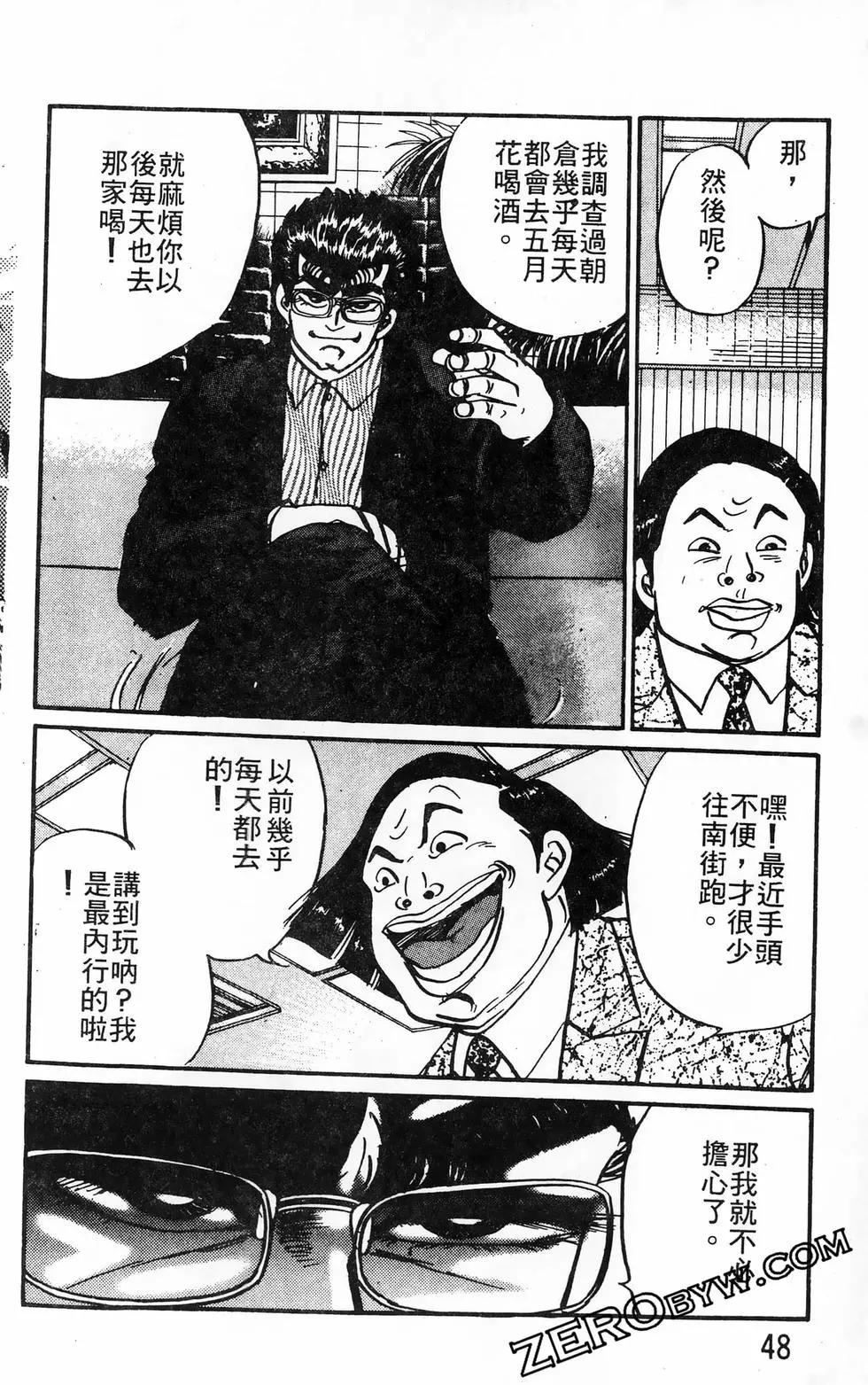 南街帝王 - 第24卷(1/4) - 8