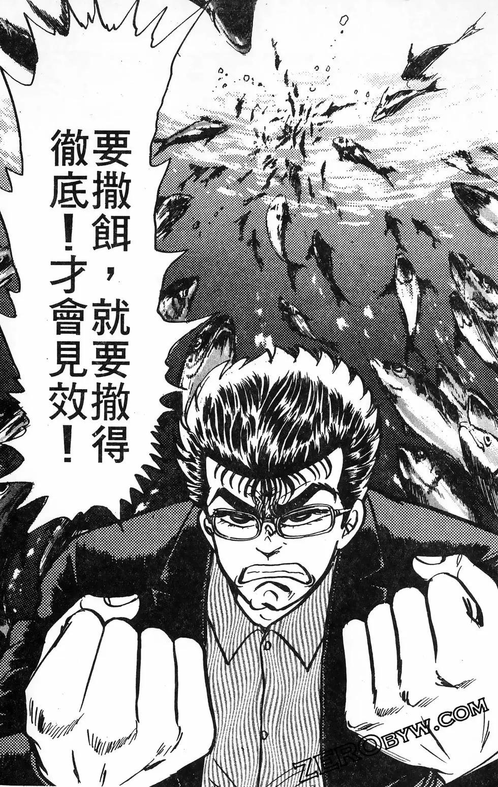 南街帝王 - 第24卷(1/4) - 1