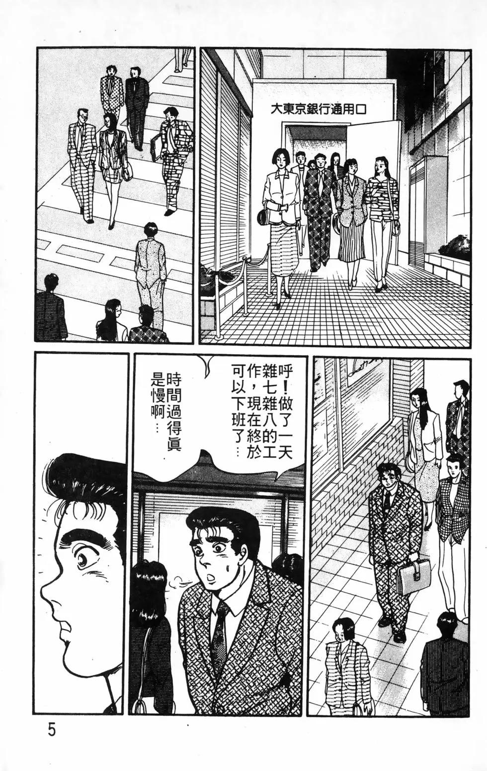 南街帝王 - 第24卷(1/4) - 5