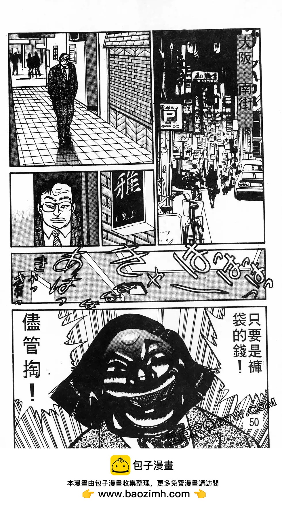 南街帝王 - 第24卷(1/4) - 2