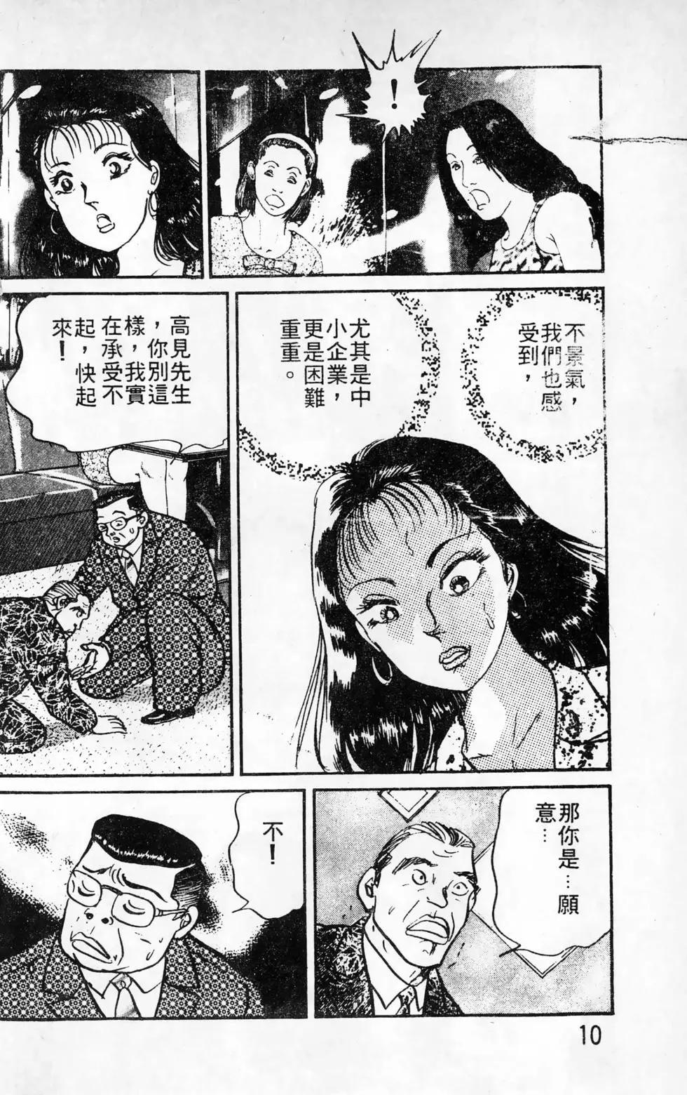 南街帝王 - 第26卷(1/4) - 2