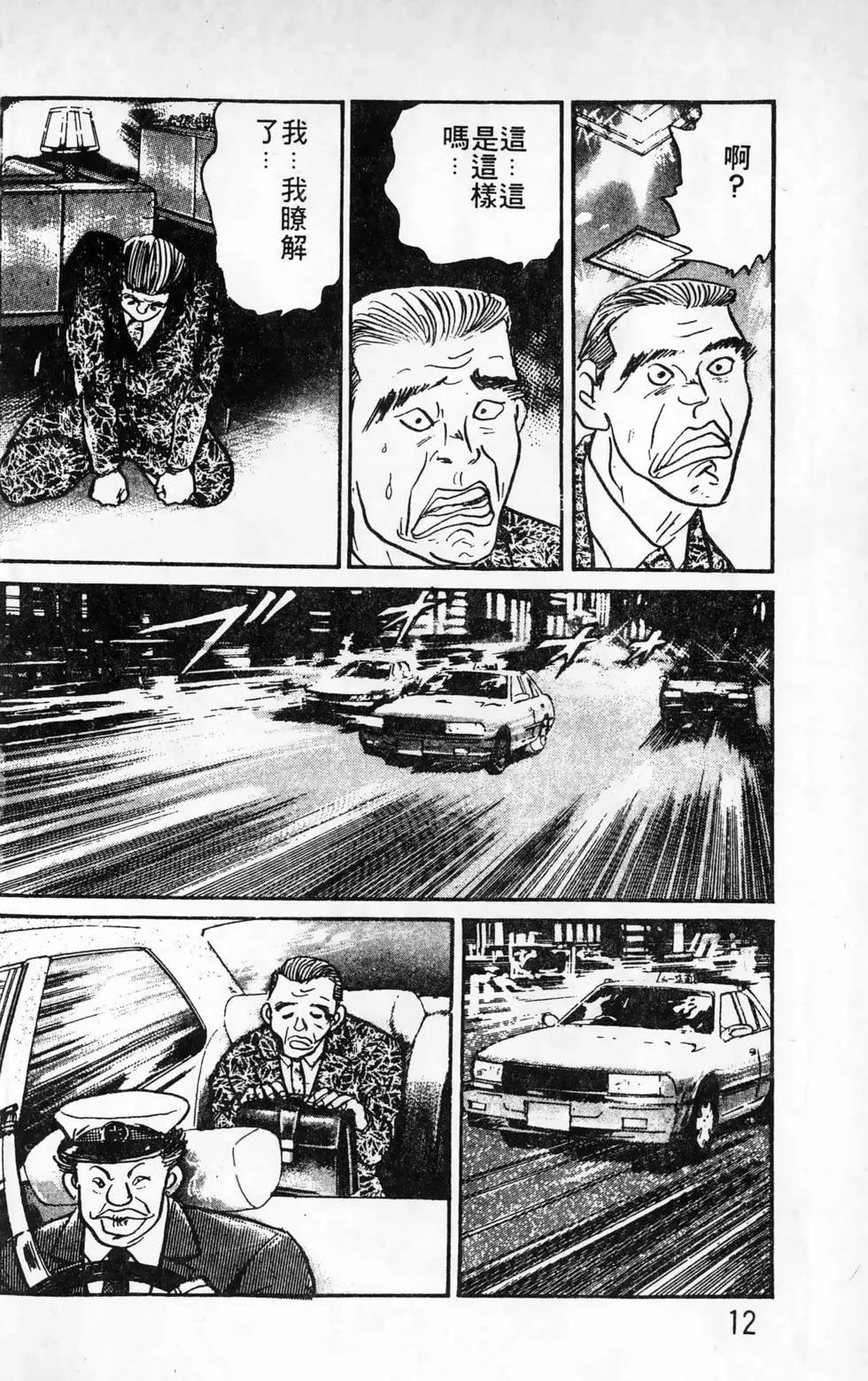 南街帝王 - 第26卷(1/4) - 4