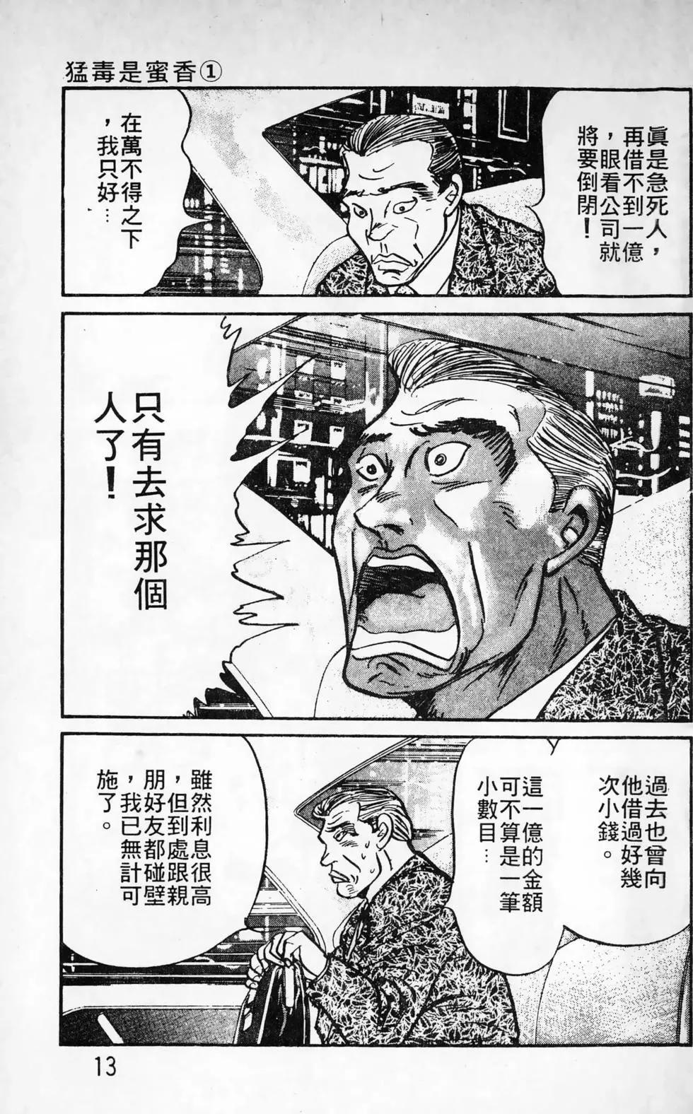 南街帝王 - 第26卷(1/4) - 5