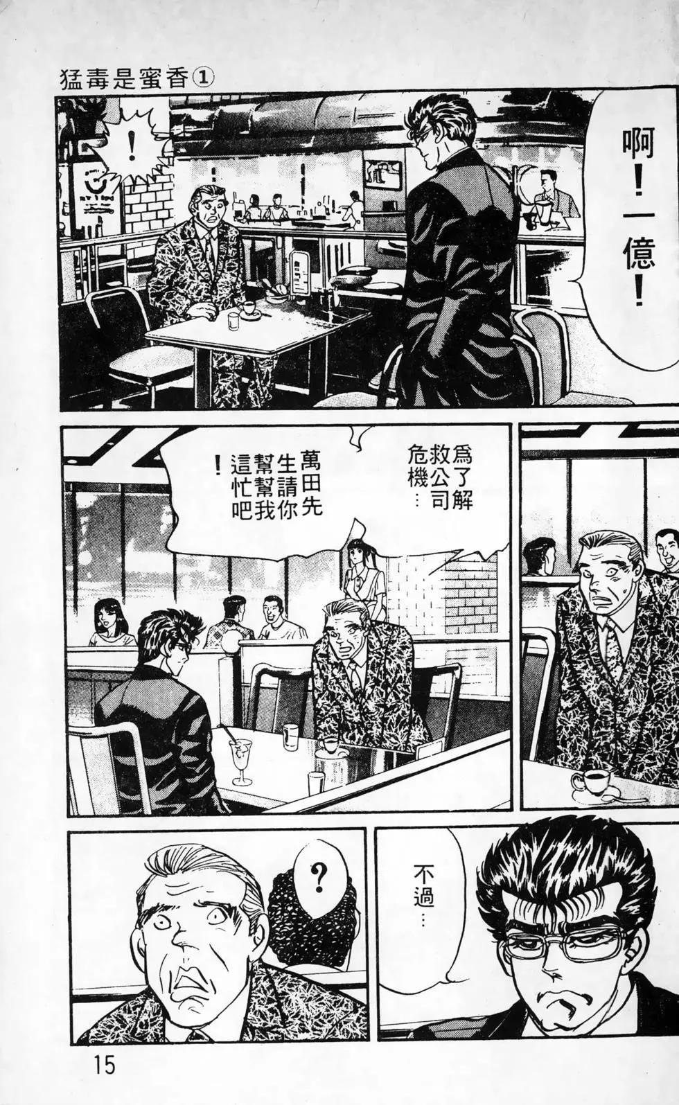 南街帝王 - 第26卷(1/4) - 7