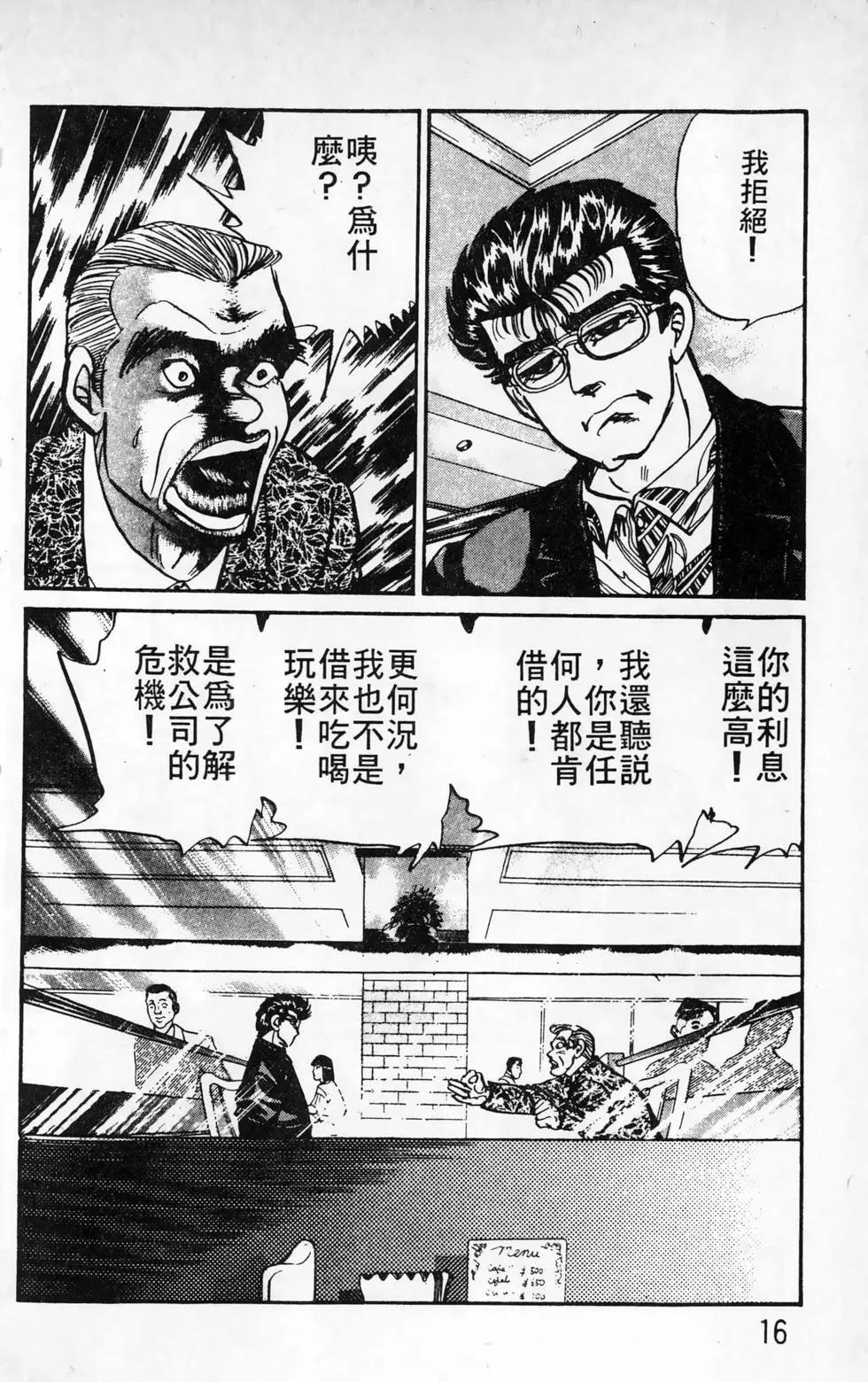 南街帝王 - 第26卷(1/4) - 8