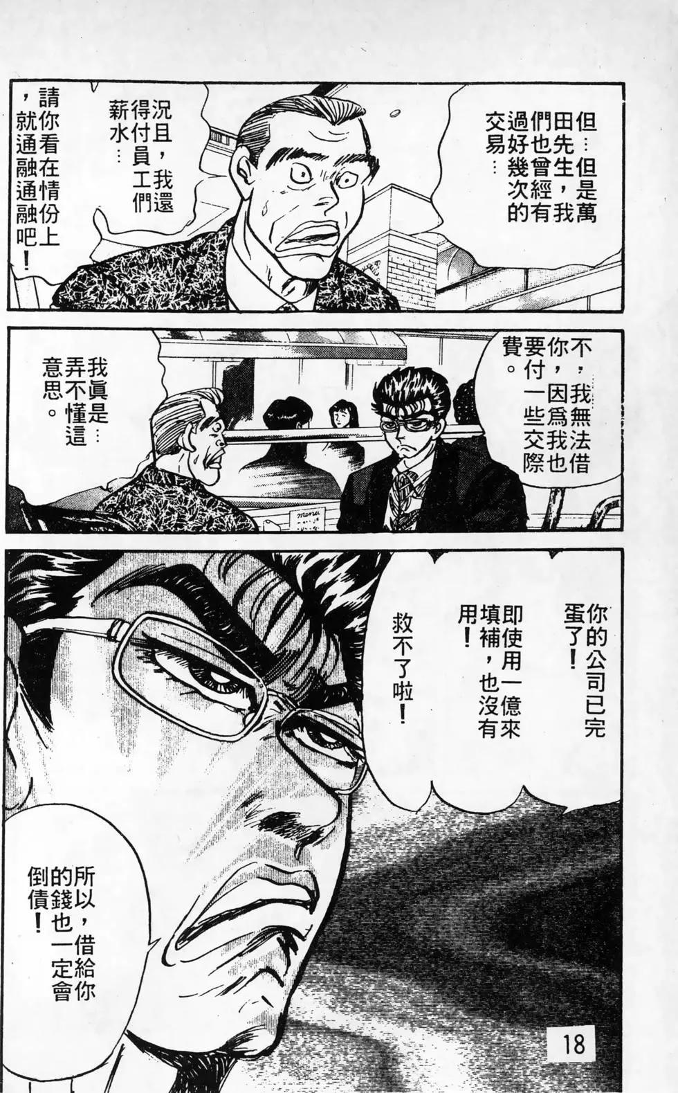 南街帝王 - 第26卷(1/4) - 2