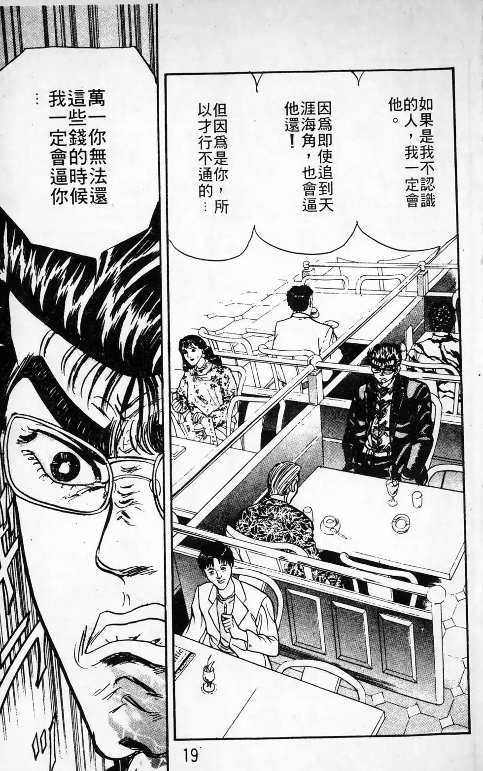 南街帝王 - 第26卷(1/4) - 3