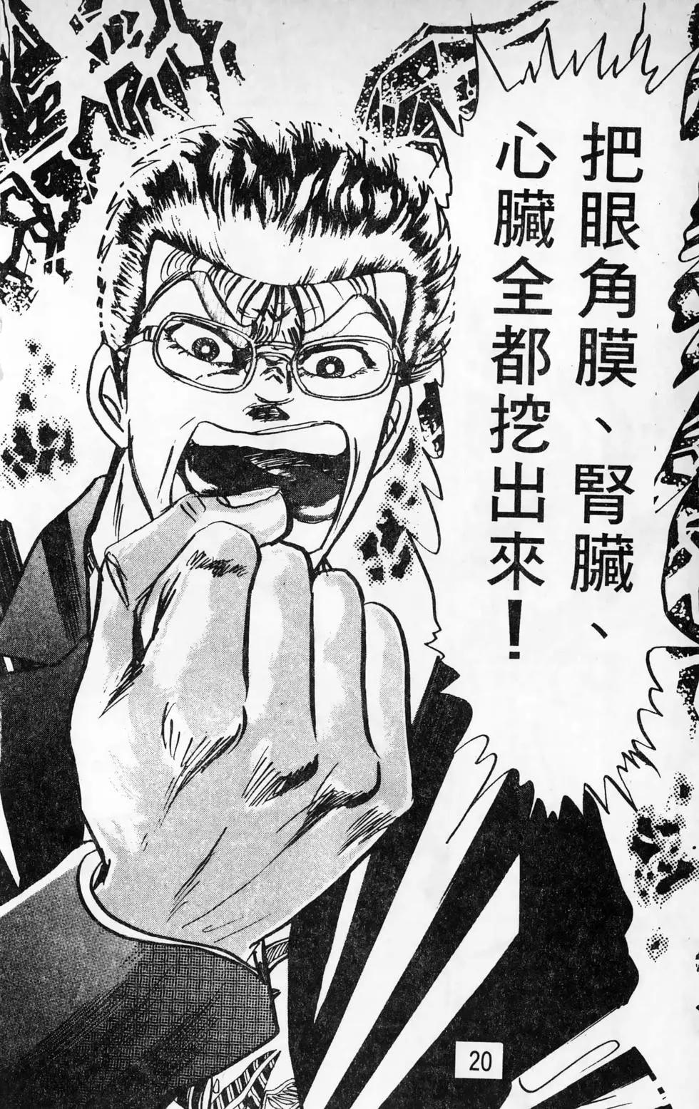 南街帝王 - 第26卷(1/4) - 4