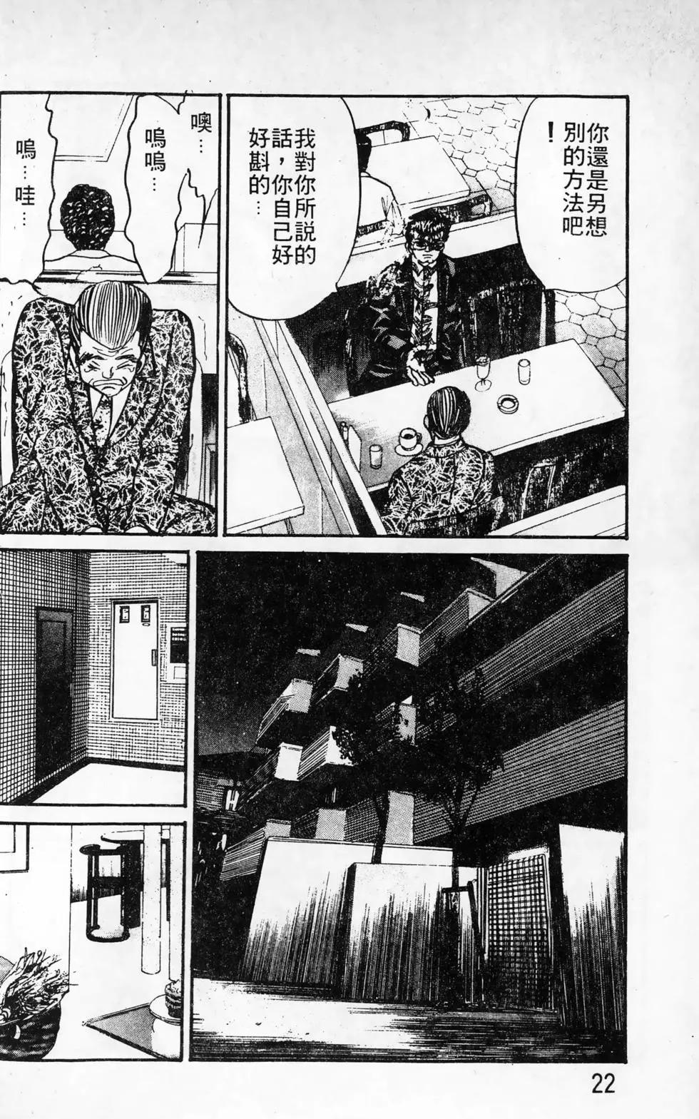 南街帝王 - 第26卷(1/4) - 6