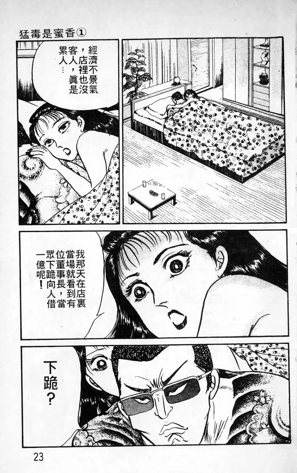 南街帝王 - 第26卷(1/4) - 7