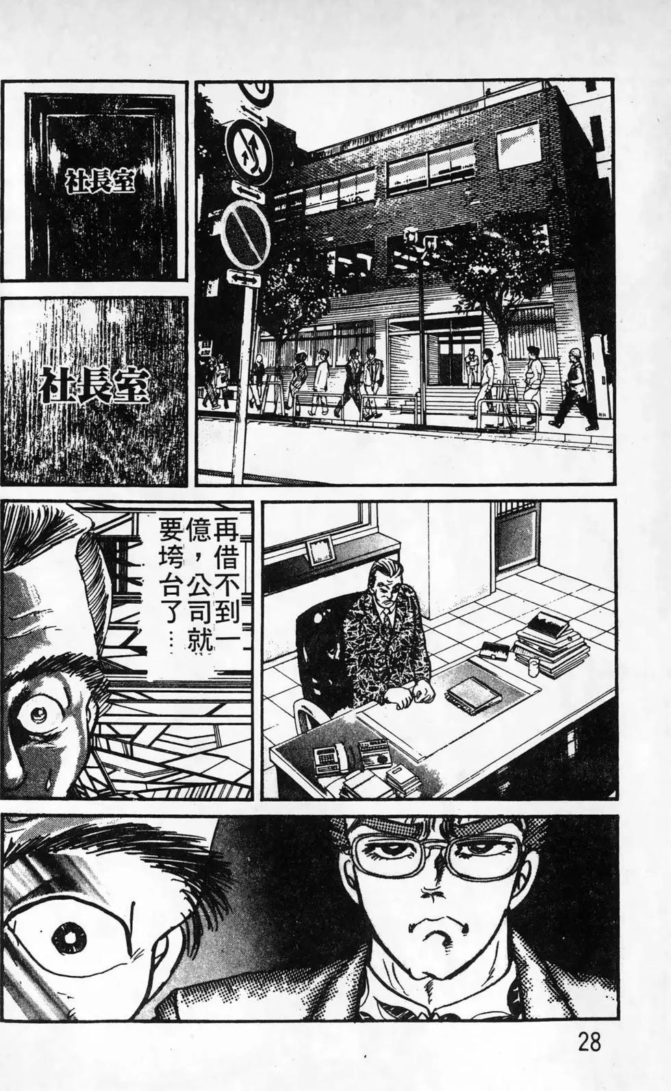 南街帝王 - 第26卷(1/4) - 4