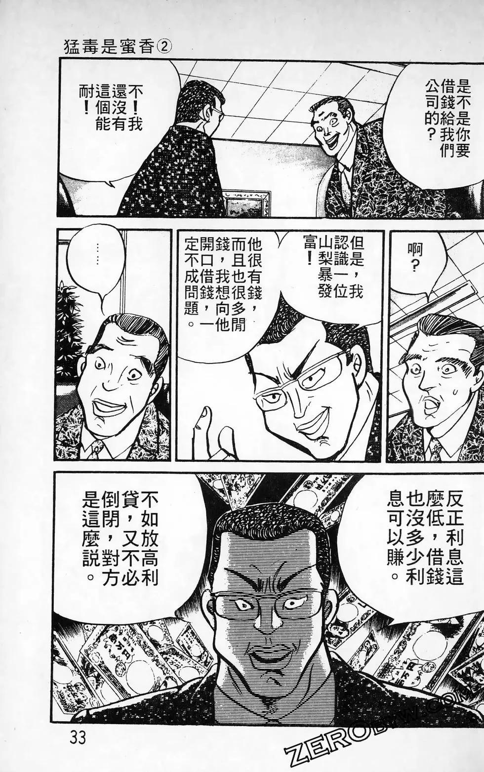南街帝王 - 第26卷(1/4) - 1