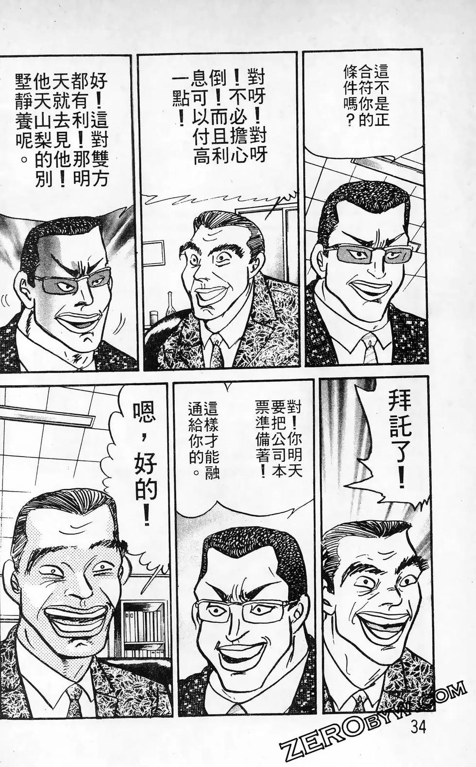 南街帝王 - 第26卷(1/4) - 2
