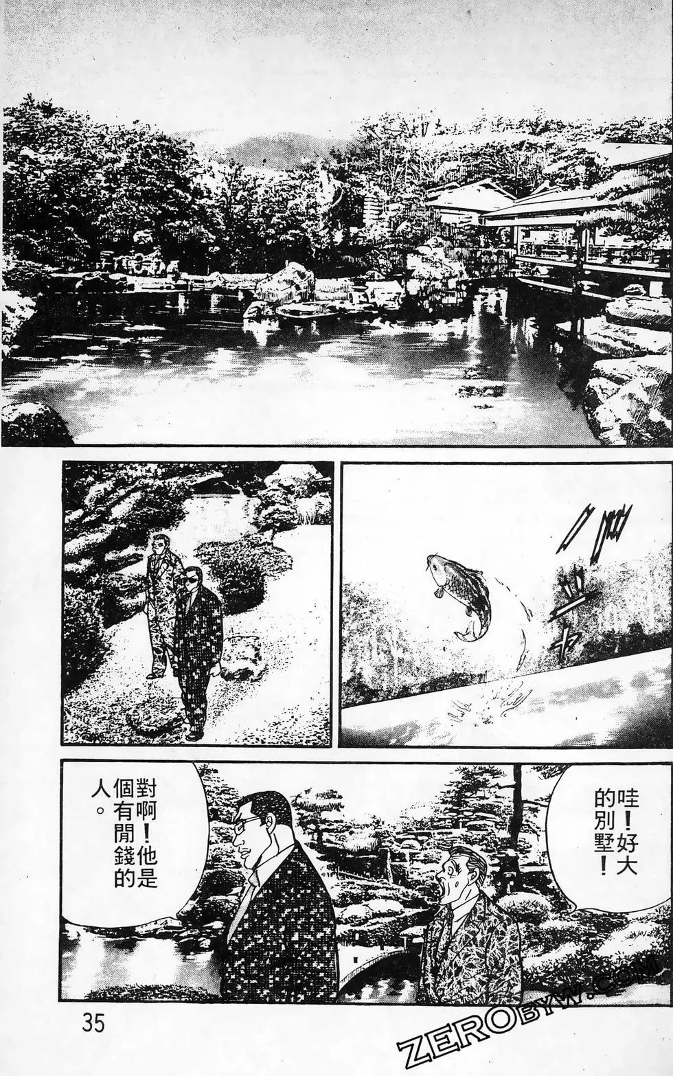 南街帝王 - 第26卷(1/4) - 3