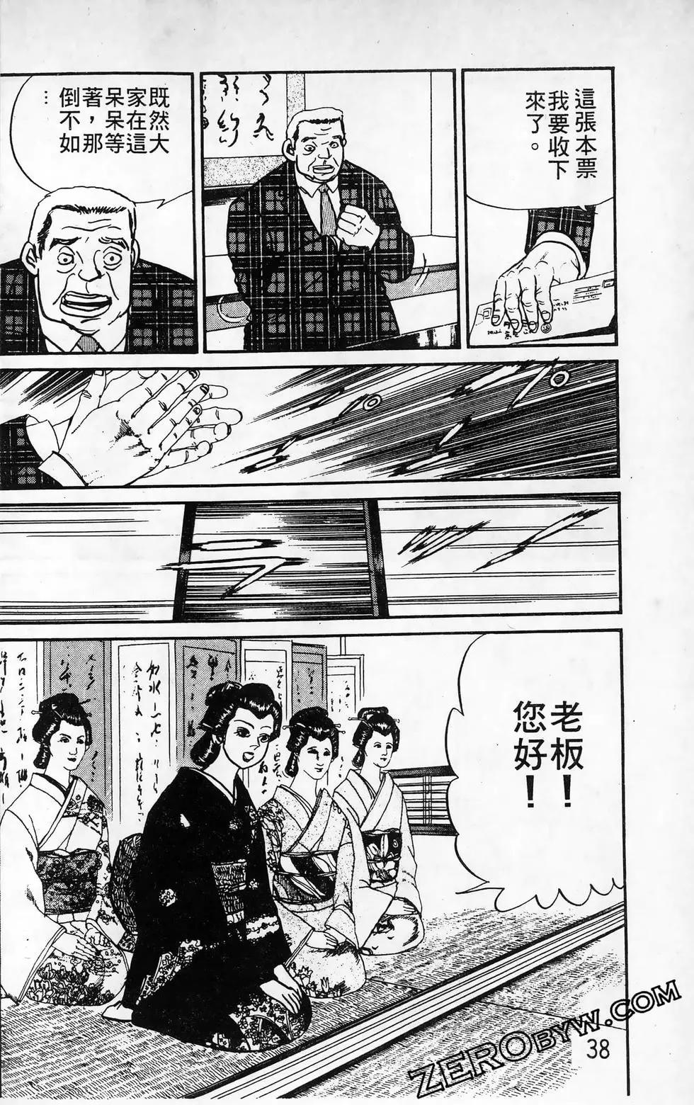 南街帝王 - 第26卷(1/4) - 6