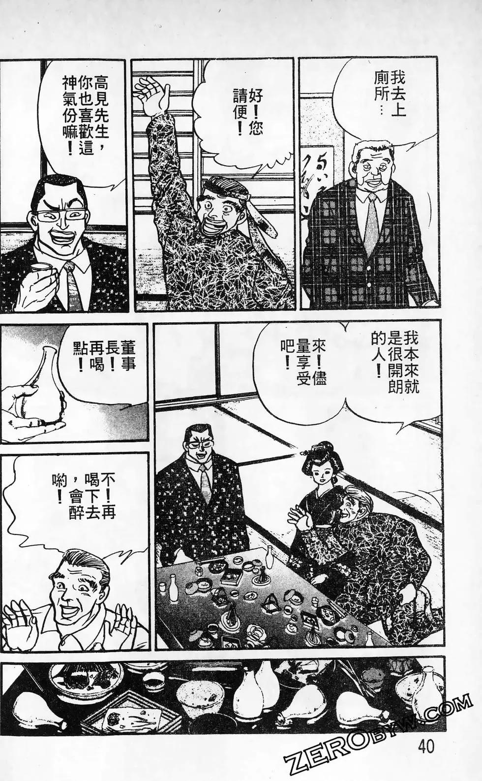 南街帝王 - 第26卷(1/4) - 8