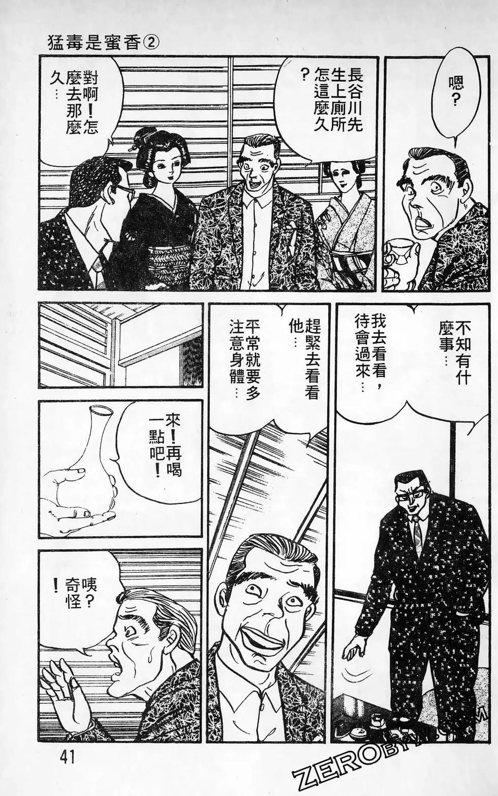 南街帝王 - 第26卷(1/4) - 1